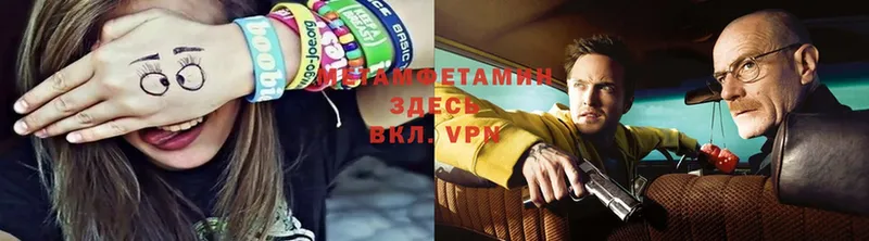 Метамфетамин винт  Мариинский Посад 